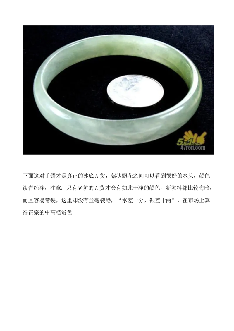 翡翠鉴定大师图文并茂教您翡翠基本判定方法_X018-玉石珠宝鉴定教程最新合集_8、玉石翡翠鉴定与投资电子资料