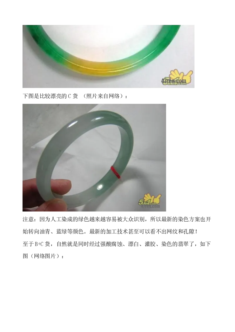 翡翠鉴定大师图文并茂教您翡翠基本判定方法_X018-玉石珠宝鉴定教程最新合集_8、玉石翡翠鉴定与投资电子资料