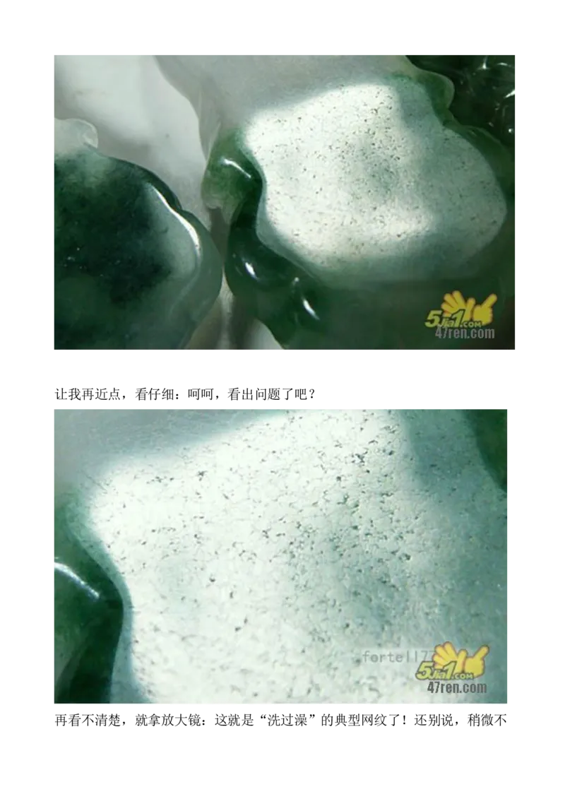 翡翠鉴定大师图文并茂教您翡翠基本判定方法_X018-玉石珠宝鉴定教程最新合集_8、玉石翡翠鉴定与投资电子资料