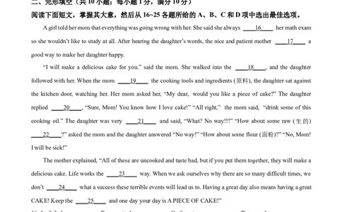 精品解析：广东省广州市西关外国语学校2024-2025学年九年级上学期期中英语试题（原卷版）_广州九上月考+期中+期末+一模二模+中考真题_2024年秋九年级上学期期中考试试卷和答案解析