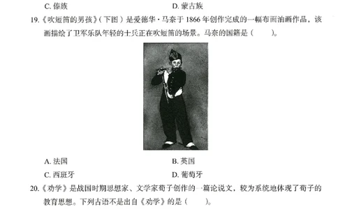 25下－幼儿园综合素质-终极模考卷1_教资_36🔥26上：各机构教资笔试押题汇总（西米学府汇总）_26上教资：幼儿押题汇总(1)_2.幼儿园-终极模考6套卷-F笔（完结）