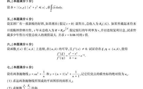 1998年数学三真题_数学三真题+解析[87-25]_数学三真题