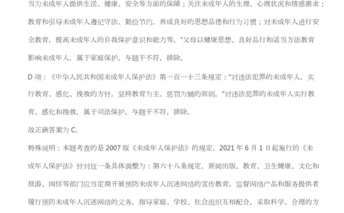 2016年下半年教师资格考试《综合素质》（幼儿园）题答案及解析_教资_33教资笔试历年真题汇总（科一+科二+科三）_教资笔试-历年真题丨2012年-2025年笔试科目一、科目二真题汇总