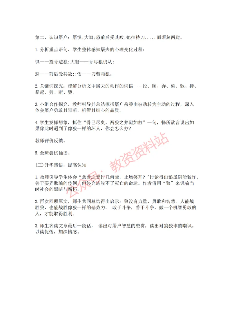 2021年下半年初中《语文》教师资格证笔试真题及答案解析_教资_33教资笔试历年真题汇总（科一+科二+科三）_科三真题_02初中科三各科电子资料包合集_语文（资料文档）