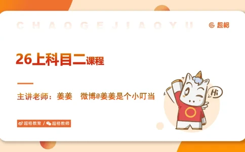 PPT_教资_大圣26上蒙题技巧通用网课（中小幼）_CG26上教资笔试小学_0226上小学-教育知识与能力（更新中）_01单选核心考点库+单选秒题500练_讲义