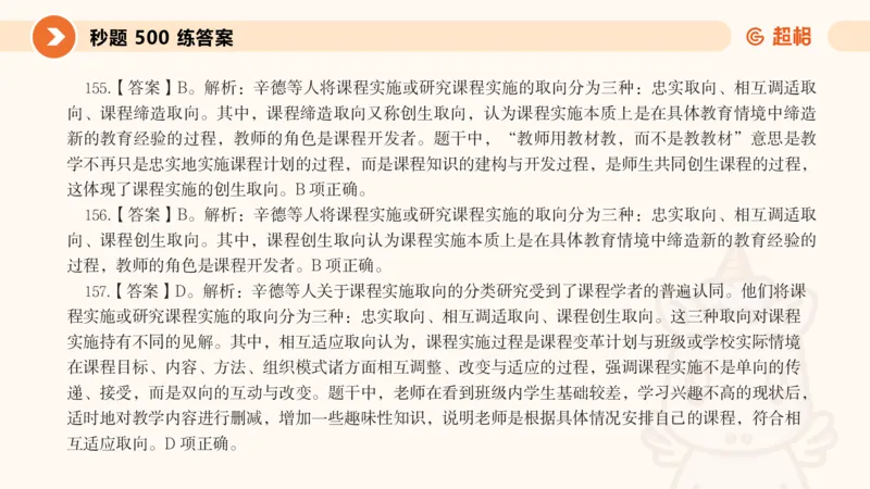 PPT_教资_大圣26上蒙题技巧通用网课（中小幼）_CG26上教资笔试小学_0226上小学-教育知识与能力（更新中）_01单选核心考点库+单选秒题500练_讲义