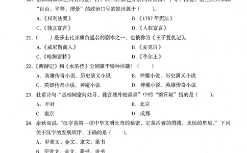 25下终极密押卷-中学-综合素质-卷3_教资_初高中2026教资_25下教师资格证_1.押题卷汇总_4.中学-终极密押4套卷-Z公