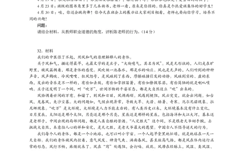 201综合素质（小学）2023年上半年@真题卷_教资_33教资笔试历年真题汇总（科一+科二+科三）_教资笔试-历年真题丨2012年-2025年笔试科目一、科目二真题汇总