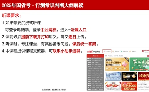 文史课件_2026考公资料_（11）小黑（离职去上岸村了）_公基时政政治理论小黑合集（2024+2025）_2025小黑资料合集_常识2025年ZG小黑国省考常识冲刺班_冲刺阶段