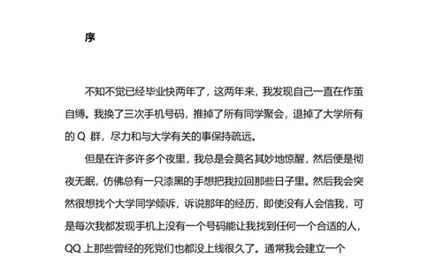 客房&mdash;&mdash;大三租房靈異經歷_绝版书_天涯系列_t涯_天涯全集（更全，但部分需解压）_天涯合集235篇_客房大三租房靈異經歷-作者忧伤的爱德华