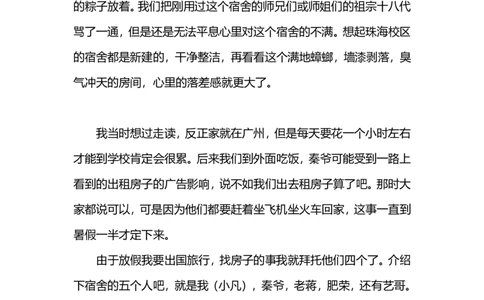 客房&mdash;&mdash;大三租房靈異經歷_绝版书_天涯系列_t涯_天涯全集（更全，但部分需解压）_天涯合集235篇_客房大三租房靈異經歷-作者忧伤的爱德华