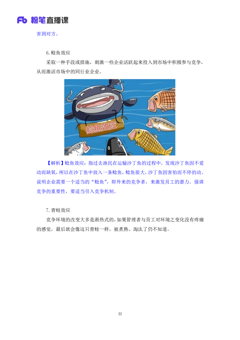 2023.08.29+常考的经济学名词+孙艺玮（讲义+笔记）（常识高分专项课）_2026考公资料_（10）粉笔_2025粉笔国考省考980（课＋笔记）_粉笔980（25多省）_02025年980系统班补充课程FB_讲义