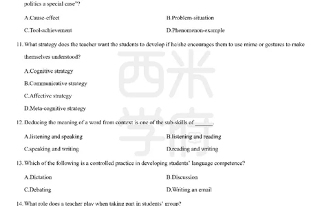 23年下-《高中英语》真题_教资_25下资料合集二_25下最新科三知识点汇编+思维导图-高中_03.英语_02.历年真题