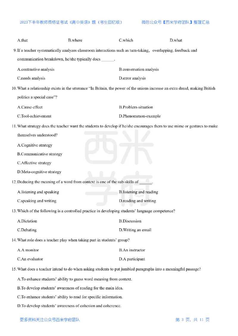 23年下-《高中英语》真题_教资_25下资料合集二_25下最新科三知识点汇编+思维导图-高中_03.英语_02.历年真题