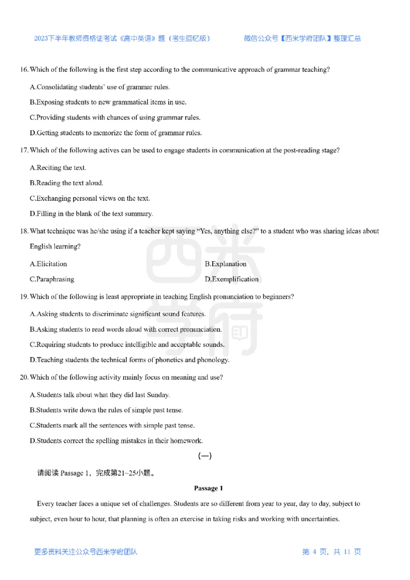 23年下-《高中英语》真题_教资_25下资料合集二_25下最新科三知识点汇编+思维导图-高中_03.英语_02.历年真题