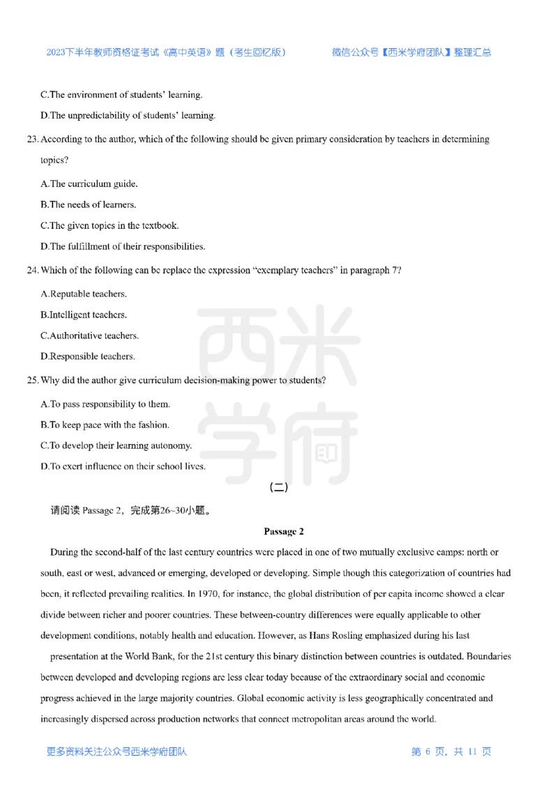 23年下-《高中英语》真题_教资_25下资料合集二_25下最新科三知识点汇编+思维导图-高中_03.英语_02.历年真题