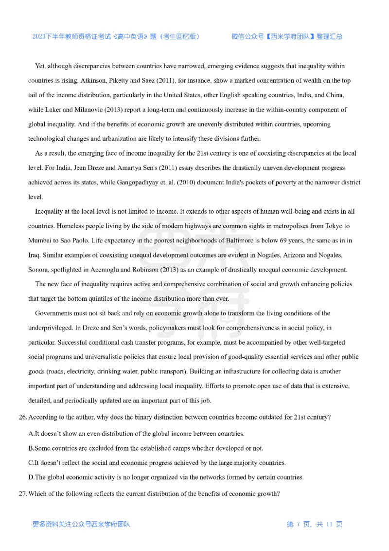 23年下-《高中英语》真题_教资_25下资料合集二_25下最新科三知识点汇编+思维导图-高中_03.英语_02.历年真题