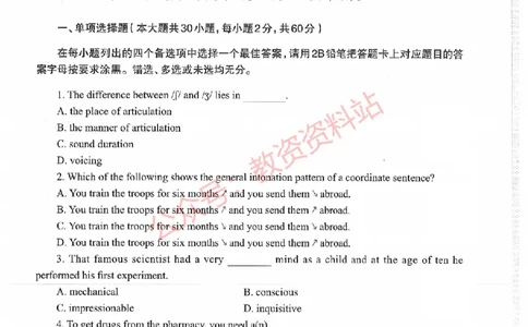 2018年下半年高中《英语》教师资格证笔试真题及答案解析_教资_33教资笔试历年真题汇总（科一+科二+科三）_科三真题_02高中科三各科电子资料包合集_英语（资料文档）