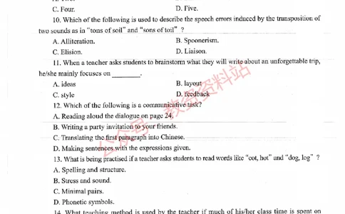 2018年下半年高中《英语》教师资格证笔试真题及答案解析_教资_33教资笔试历年真题汇总（科一+科二+科三）_科三真题_02高中科三各科电子资料包合集_英语（资料文档）