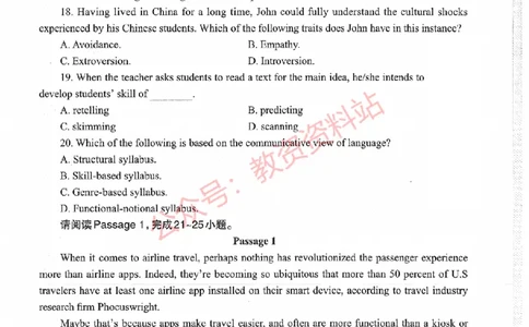 2018年下半年高中《英语》教师资格证笔试真题及答案解析_教资_33教资笔试历年真题汇总（科一+科二+科三）_科三真题_02高中科三各科电子资料包合集_英语（资料文档）