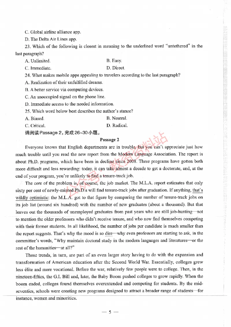 2018年下半年高中《英语》教师资格证笔试真题及答案解析_教资_33教资笔试历年真题汇总（科一+科二+科三）_科三真题_02高中科三各科电子资料包合集_英语（资料文档）