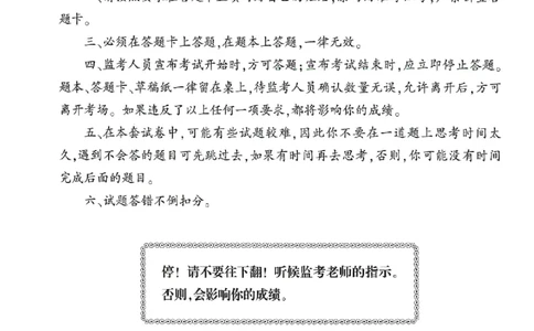 25-幼儿园-综合素质-考前冲刺卷3_教资_36🔥26上：各机构教资笔试押题汇总（西米学府汇总）_26上教资：幼儿押题汇总(1)_1.幼儿园-冲刺密卷3套卷-H图