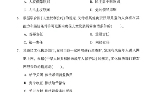 25-幼儿园-综合素质-考前冲刺卷3_教资_36🔥26上：各机构教资笔试押题汇总（西米学府汇总）_26上教资：幼儿押题汇总(1)_1.幼儿园-冲刺密卷3套卷-H图