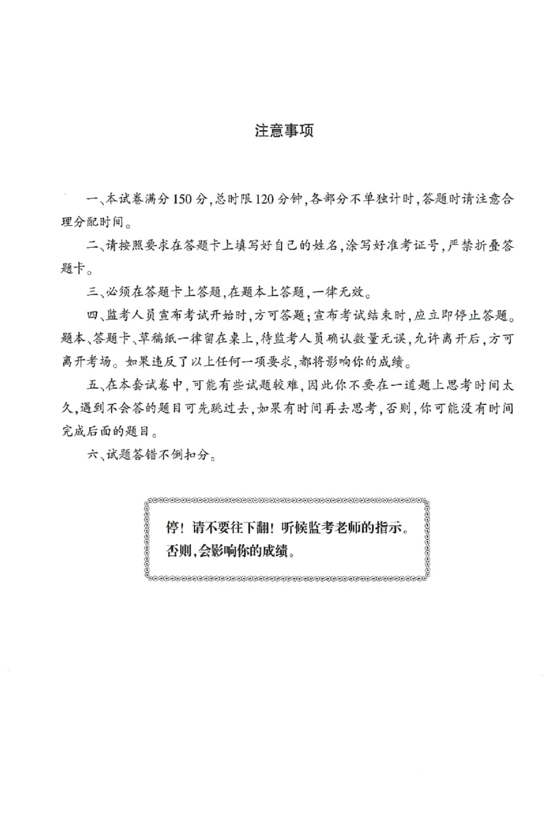 25-幼儿园-综合素质-考前冲刺卷3_教资_36🔥26上：各机构教资笔试押题汇总（西米学府汇总）_26上教资：幼儿押题汇总(1)_1.幼儿园-冲刺密卷3套卷-H图