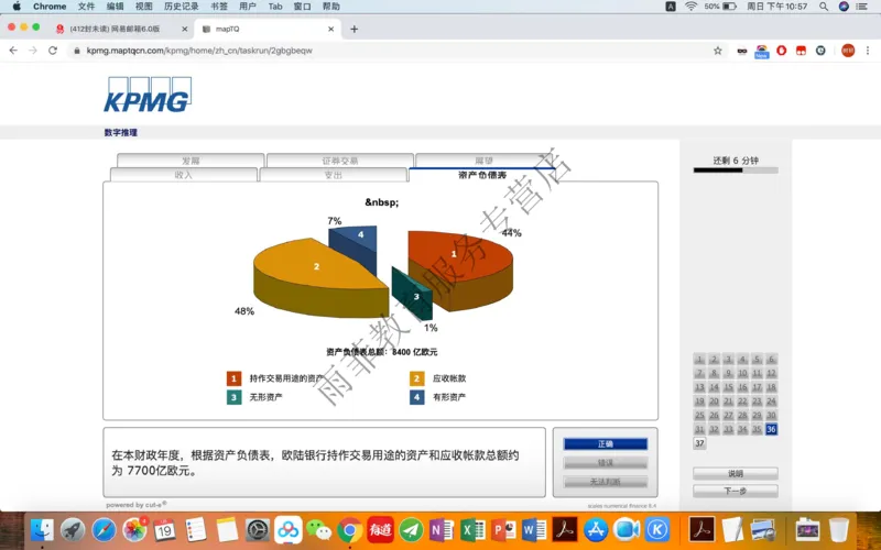 20200119社招_10、CUTe汇总_10、CUTe汇总_CUT新题库
