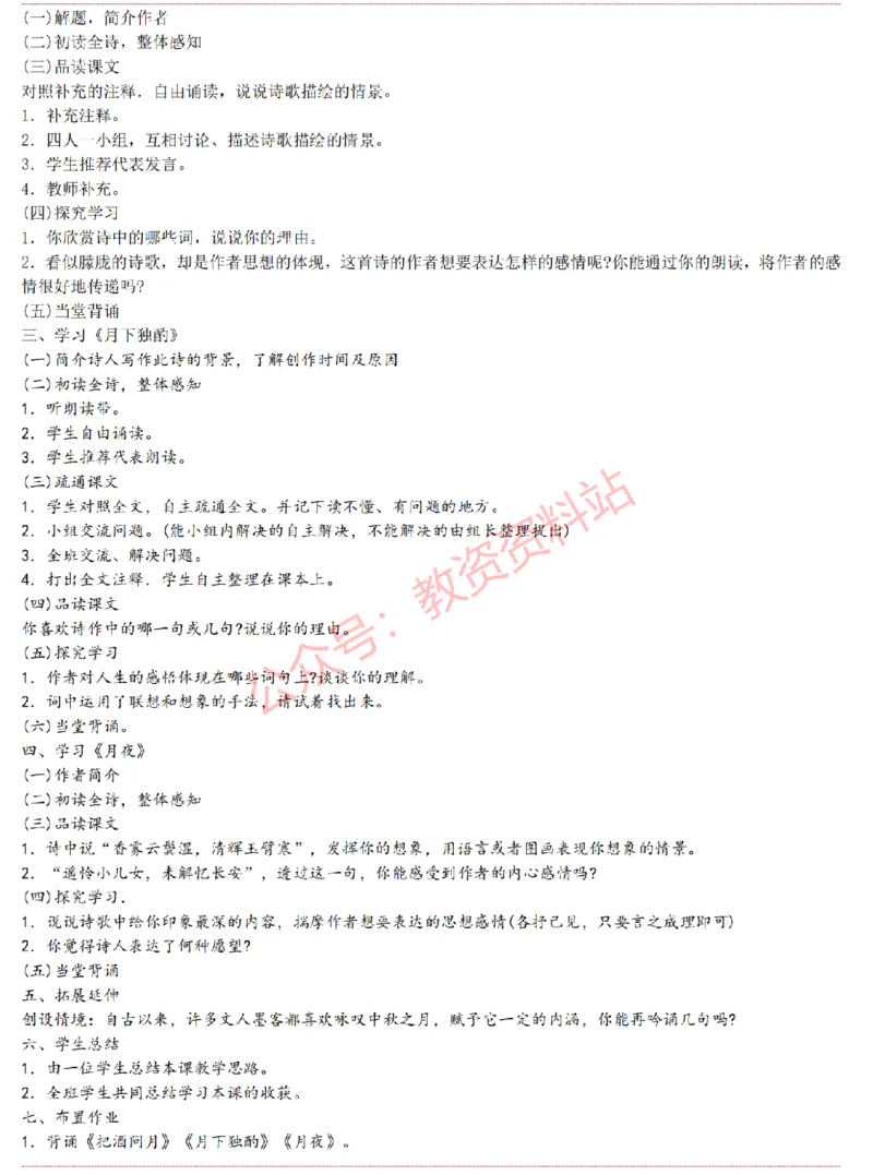 2015上-2019上初中语文学科知识历年真题及解析_教资_33教资笔试历年真题汇总（科一+科二+科三）_科三真题_02初中科三各科电子资料包合集_语文（资料文档）_初中语文