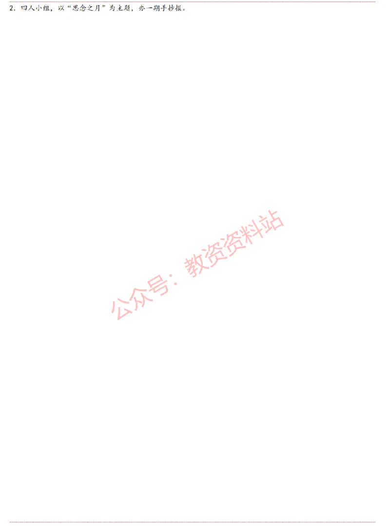 2015上-2019上初中语文学科知识历年真题及解析_教资_33教资笔试历年真题汇总（科一+科二+科三）_科三真题_02初中科三各科电子资料包合集_语文（资料文档）_初中语文