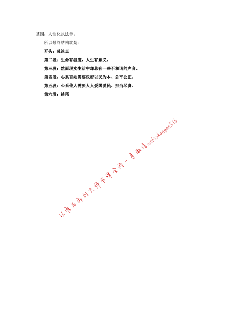 2018年江苏省考A作文讲解公众号：叛逆小樱桃_2026考公资料_（30）申论+面试为民公考大合集（人须在事上磨申论、刘大师）_申论+面试刘大师_申论+面试刘大师知识星球资料_260