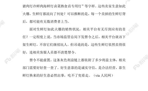 2023.07.28生鲜肉类美颜_2026考公资料_（10）粉笔_2025粉笔国考省考980（课＋笔记）_粉笔980（25多省）_1、粉笔时政_2、F晨读时政_2023年_07月