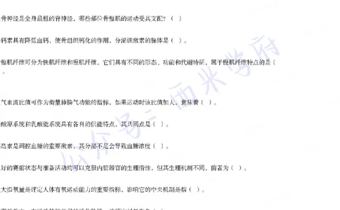 21年上-高中体育真题-题本_教资_25下资料合集二_25下最新科三知识点汇编+思维导图-高中_07.体育_02.历年真题