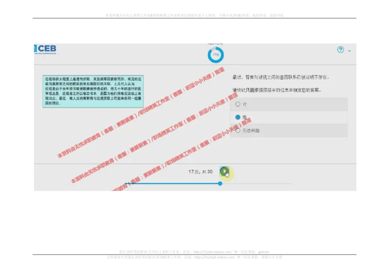 20170920_11、SH-1汇总_11、SH-1汇总_按年份分类_2017年新题