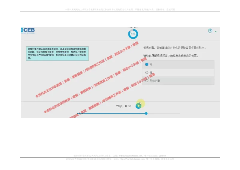 20170920_11、SH-1汇总_11、SH-1汇总_按年份分类_2017年新题