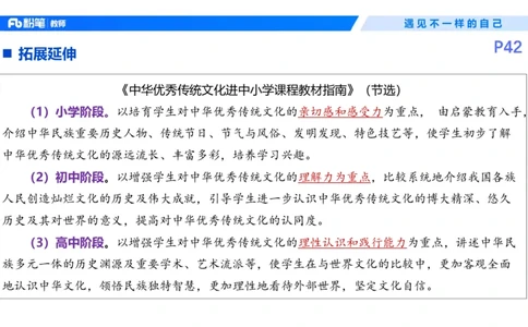 26上教育教学知识与能力理论精讲6-慕婉心(1)_教资_F家2026上教资笔试系统班_26上FB小学教资笔试（更新中）_26上小学-教育知识与能力（更新中）_01理论精讲_讲义