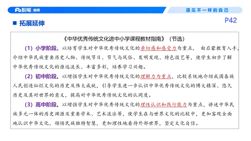 26上教育教学知识与能力理论精讲6-慕婉心(1)_教资_F家2026上教资笔试系统班_26上FB小学教资笔试（更新中）_26上小学-教育知识与能力（更新中）_01理论精讲_讲义