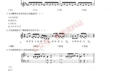 2021年下半年初中《音乐》教师资格证笔试真题及答案解析_教资_33教资笔试历年真题汇总（科一+科二+科三）_科三真题_02初中科三各科电子资料包合集_音乐（空）