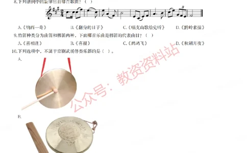 2021年下半年初中《音乐》教师资格证笔试真题及答案解析_教资_33教资笔试历年真题汇总（科一+科二+科三）_科三真题_02初中科三各科电子资料包合集_音乐（空）