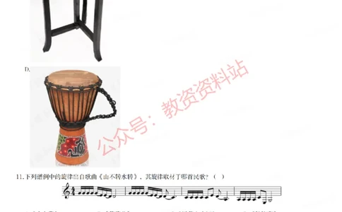 2021年下半年初中《音乐》教师资格证笔试真题及答案解析_教资_33教资笔试历年真题汇总（科一+科二+科三）_科三真题_02初中科三各科电子资料包合集_音乐（空）
