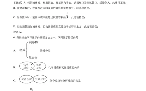 精品解析：广东省广州市铁一中学2024-2025学年九年级上学期期中化学试题（解析版）_广州九上月考+期中+期末+一模二模+中考真题_2024年秋九年级上学期期中考试试卷和答案解析
