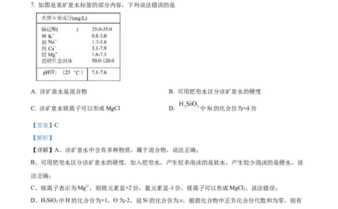 精品解析：广东省广州市铁一中学2024-2025学年九年级上学期期中化学试题（解析版）_广州九上月考+期中+期末+一模二模+中考真题_2024年秋九年级上学期期中考试试卷和答案解析