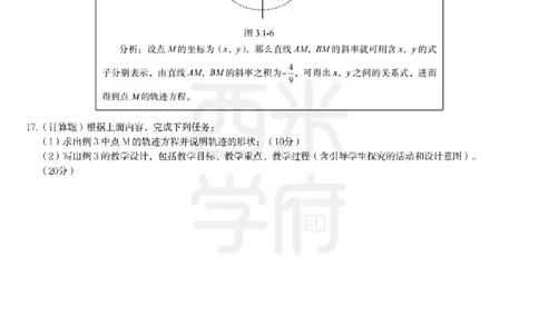 24年上-高中数学真题-题本_教资_25下资料合集二_25下最新科三知识点汇编+思维导图-高中_08.数学_02.历年真题