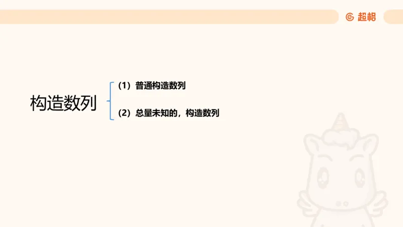 数量第7章最值问题_2026考公资料_超格合集_公考-理论班2026超格行测申论（六合一）理论实战班_数量关系拿分稳稳班（3+2）高照_课件