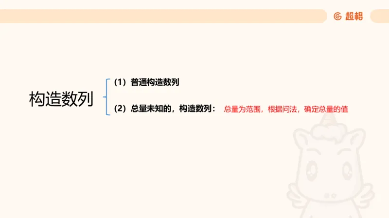 数量第7章最值问题_2026考公资料_超格合集_公考-理论班2026超格行测申论（六合一）理论实战班_数量关系拿分稳稳班（3+2）高照_课件