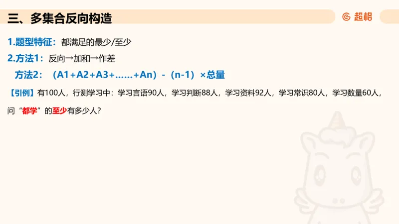 数量第7章最值问题_2026考公资料_超格合集_公考-理论班2026超格行测申论（六合一）理论实战班_数量关系拿分稳稳班（3+2）高照_课件