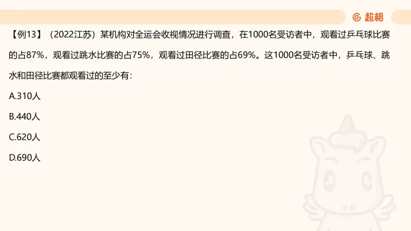 数量第7章最值问题_2026考公资料_超格合集_公考-理论班2026超格行测申论（六合一）理论实战班_数量关系拿分稳稳班（3+2）高照_课件