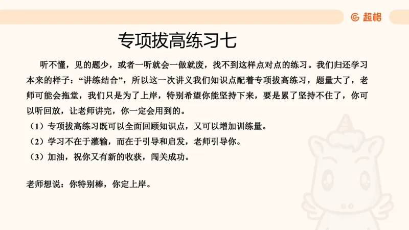 数量第7章最值问题_2026考公资料_超格合集_公考-理论班2026超格行测申论（六合一）理论实战班_数量关系拿分稳稳班（3+2）高照_课件