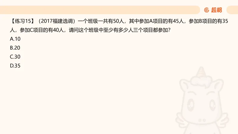 数量第7章最值问题_2026考公资料_超格合集_公考-理论班2026超格行测申论（六合一）理论实战班_数量关系拿分稳稳班（3+2）高照_课件